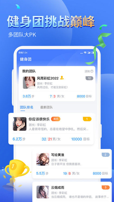 健康运动计步器 健康运动计步器