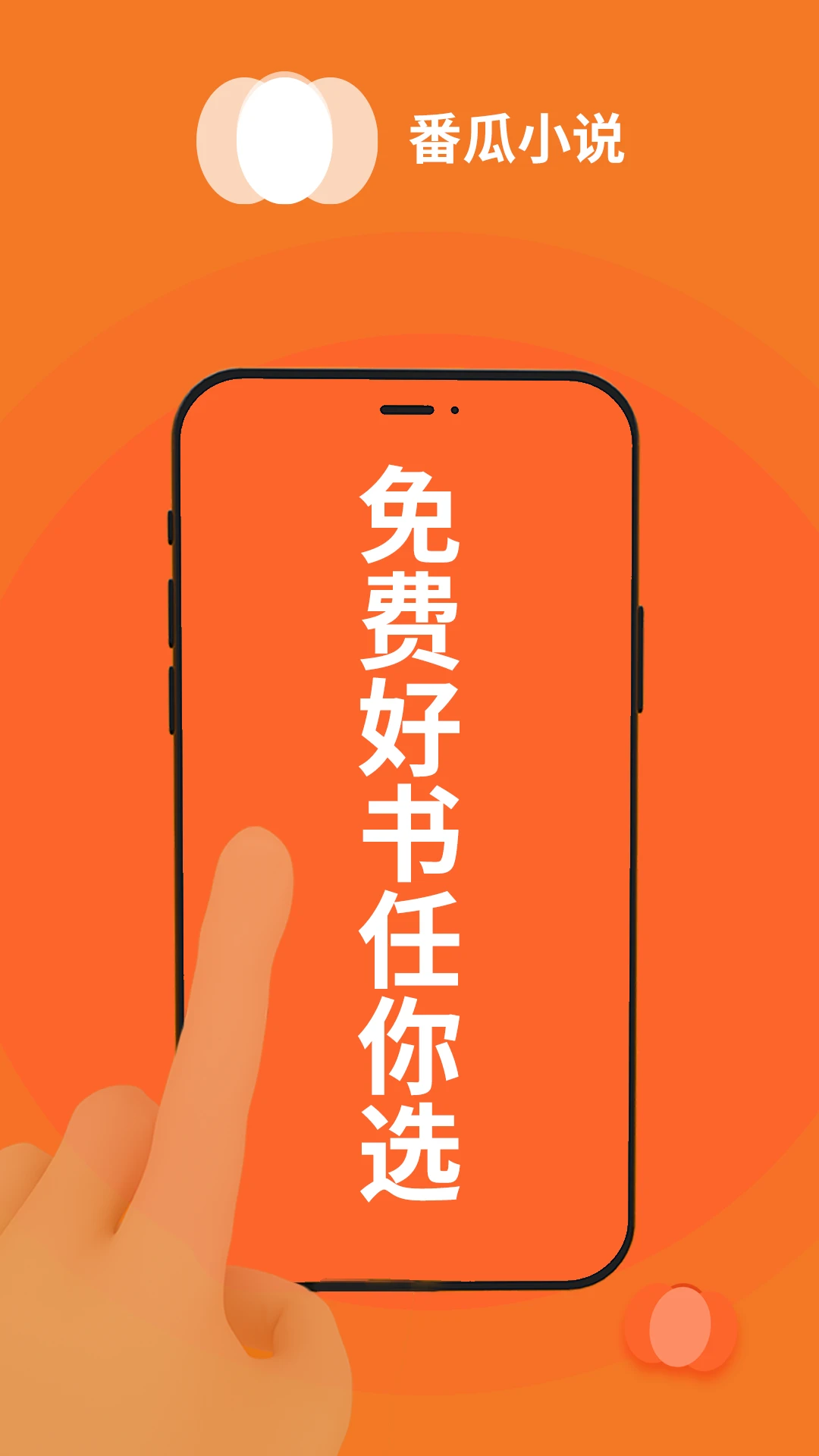 番瓜软件 番瓜软件