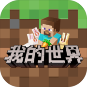 我的世界基岩版1.191.20.10.20
