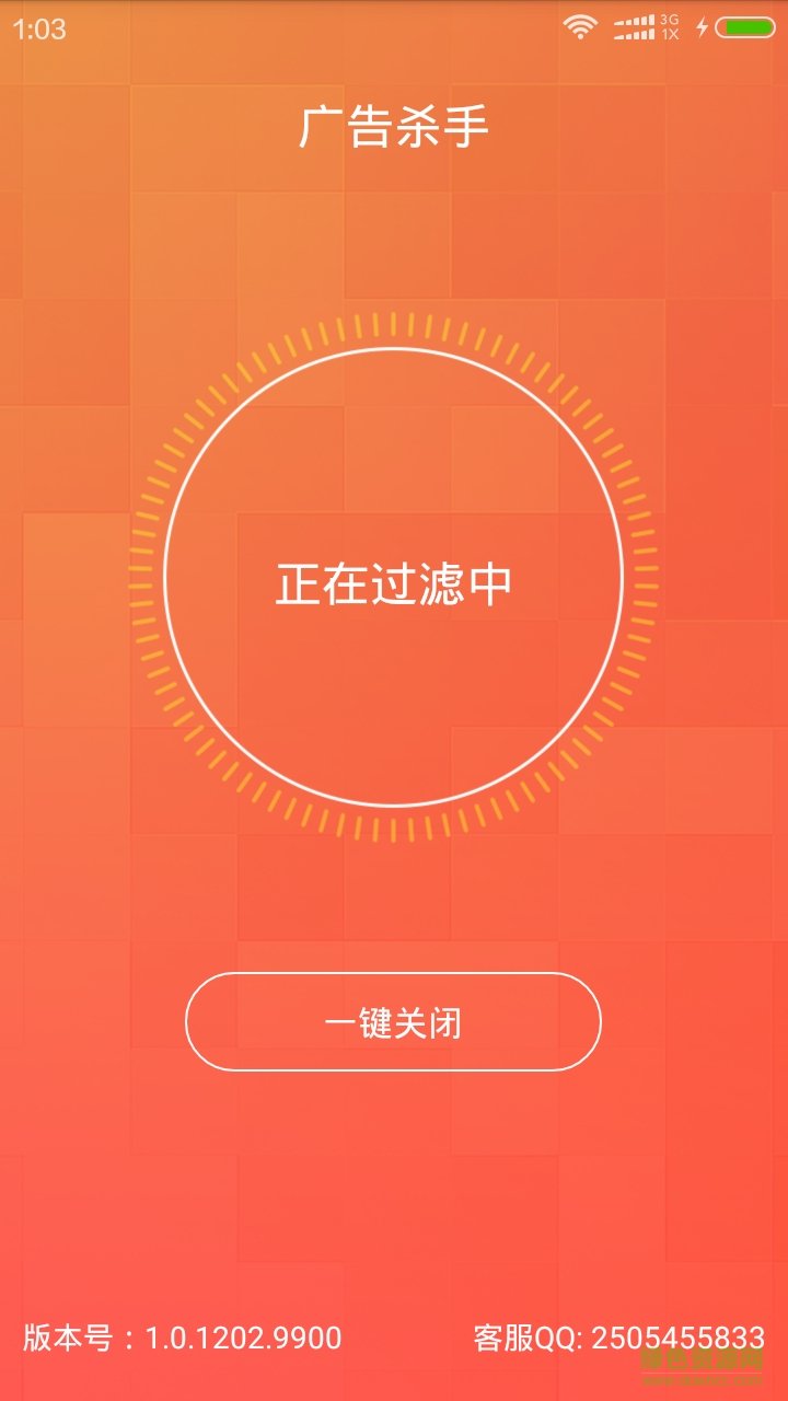 恶意广告杀手 恶意广告杀手