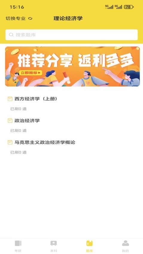 大学好课