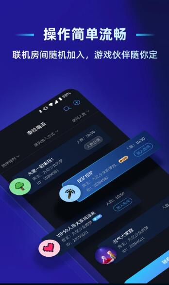 蒲公英联机平台(远程联机软件) v7.2.1 官方安卓版