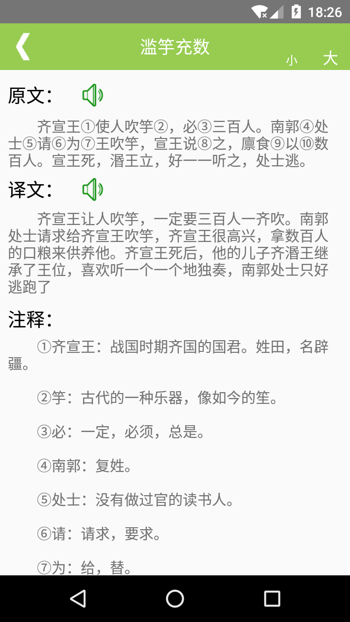 翻译转换器
