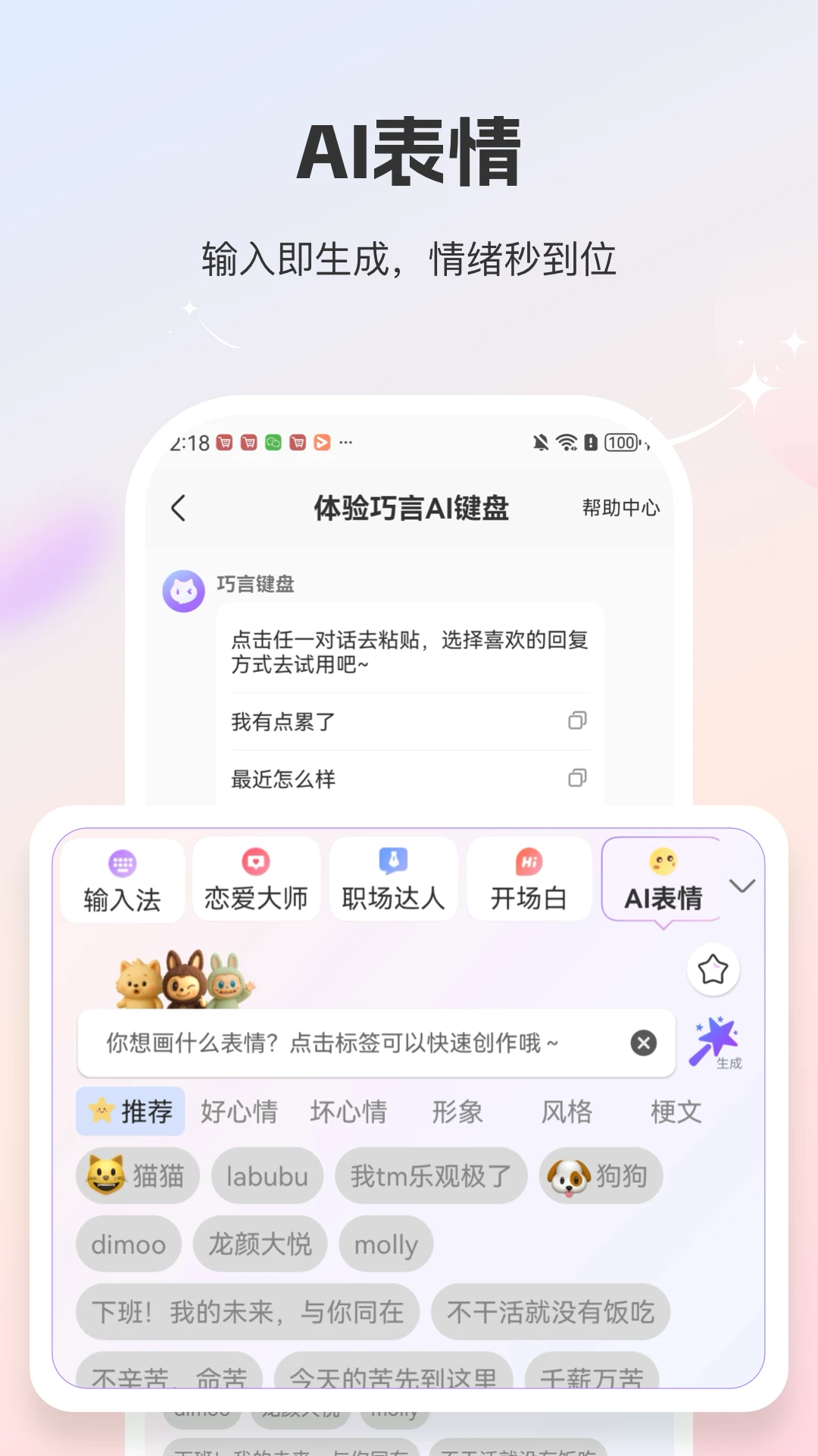 巧言AI
