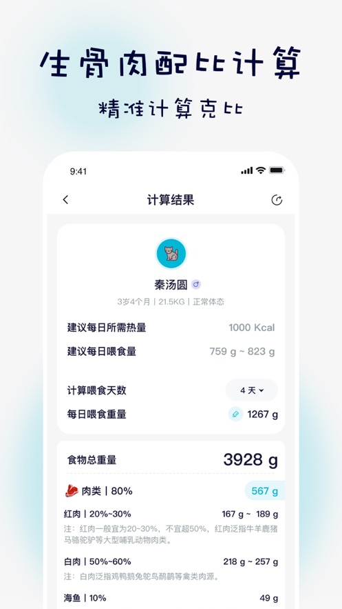 嗷呜猫狗食谱安卓版下载