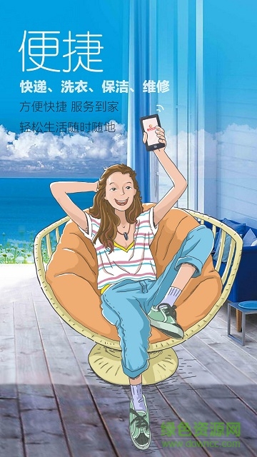 国安社区