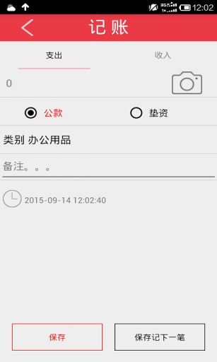 创业账