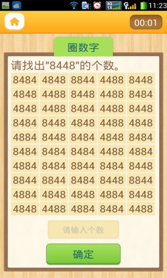 注意力100 注意力100