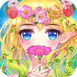 魔法换装：百变花仙子