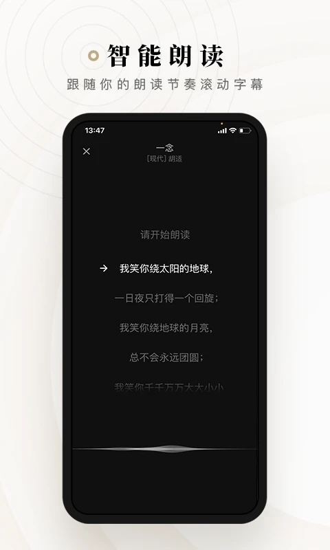 诗音(诗词学习平台) v2.3.14 安卓手机版