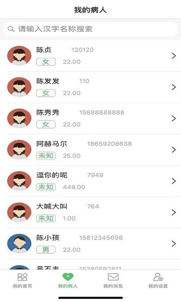 易聪云诊所 易聪云诊所