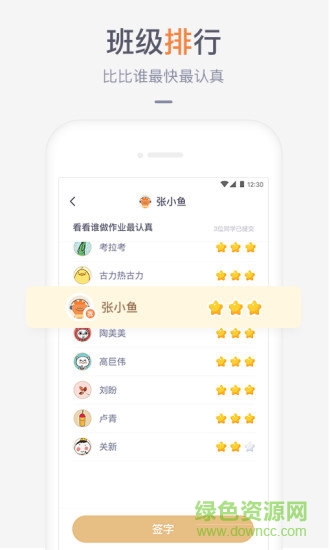 家长盒子