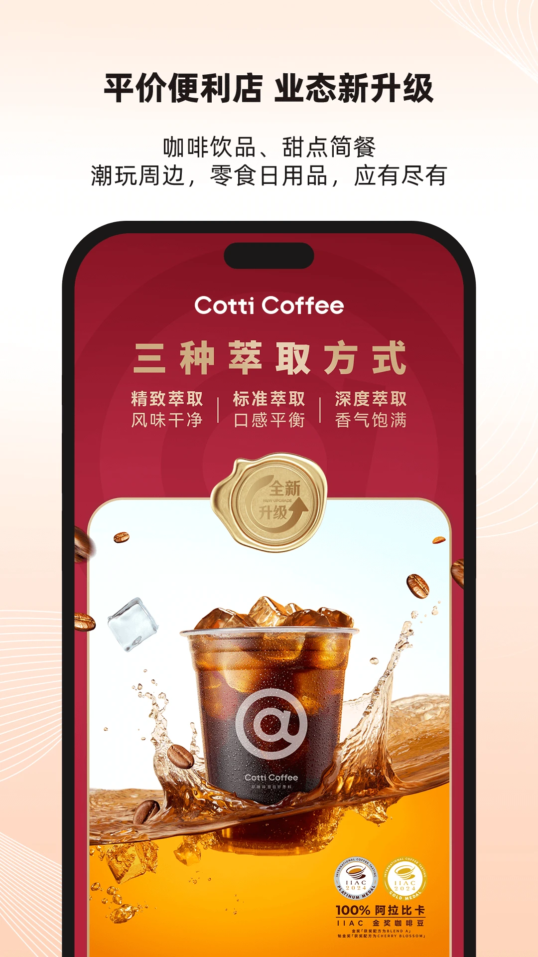 库迪便利通