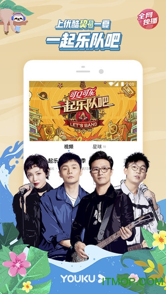 华为优酷视频经典版