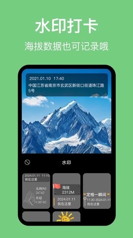 海拔