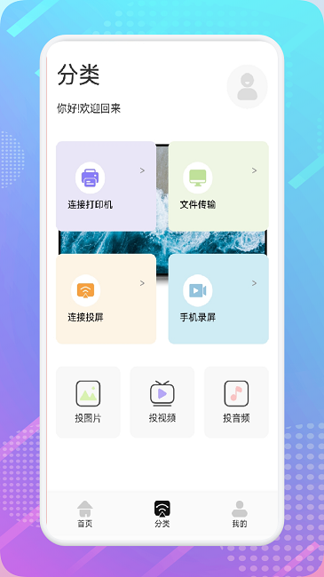 影视共享投屏 影视共享投屏