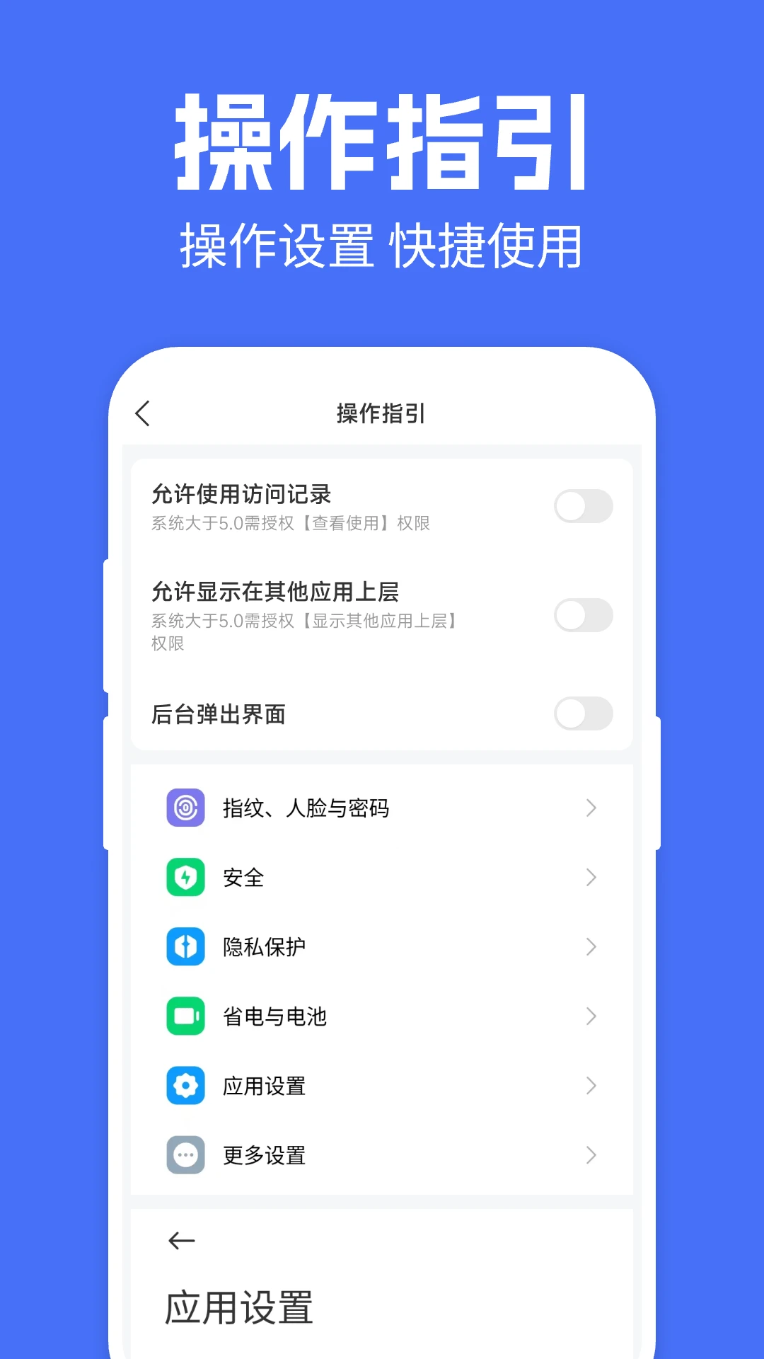 免费密码应用锁