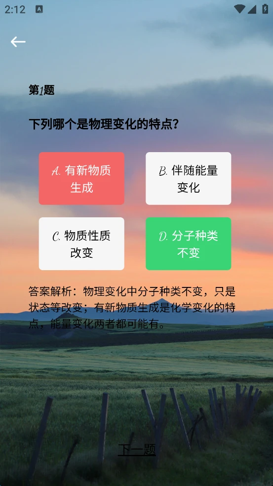 瞰览时隙