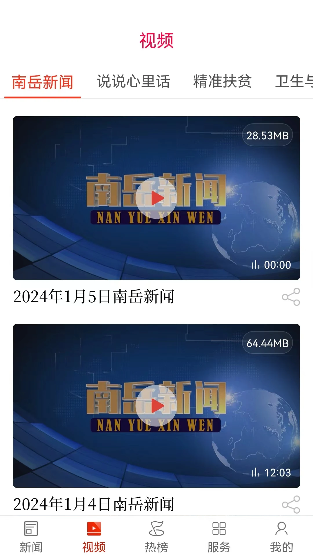 南岳融媒