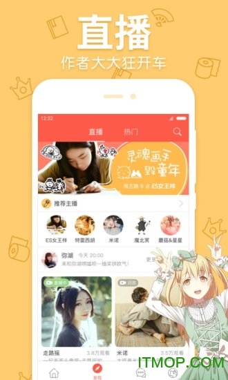 漫漫漫画app