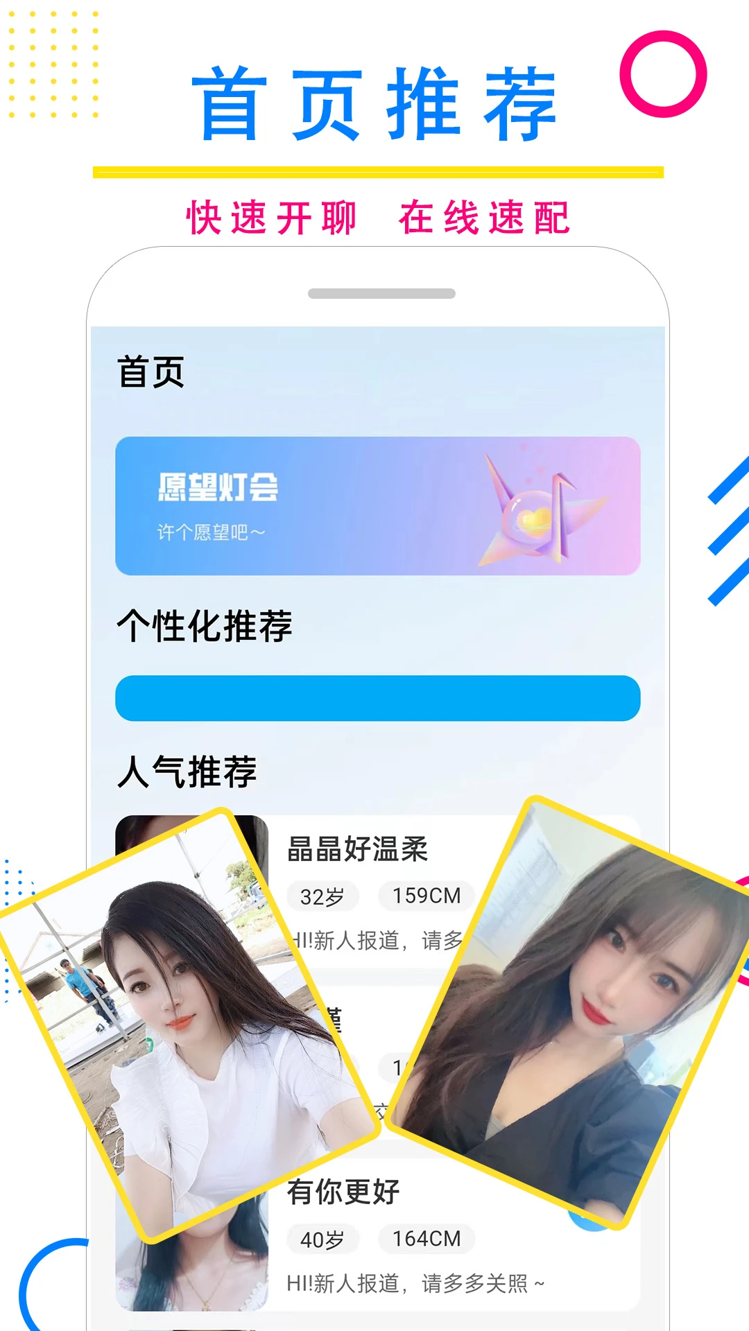 慰心