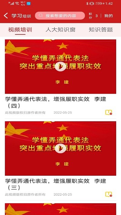丹阳人大 丹阳人大