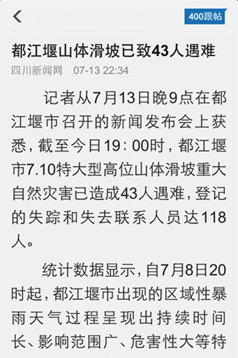 江西手机报客户端 江西手机报客户端