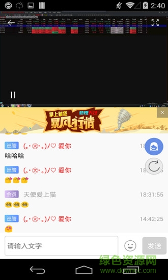 掌上财经Pro 掌上财经Pro
