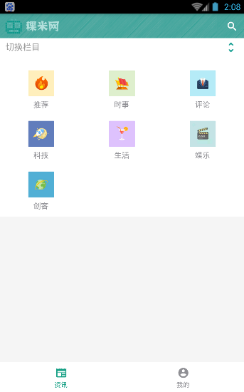 稞米网