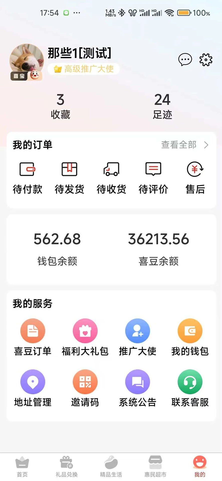 另喜