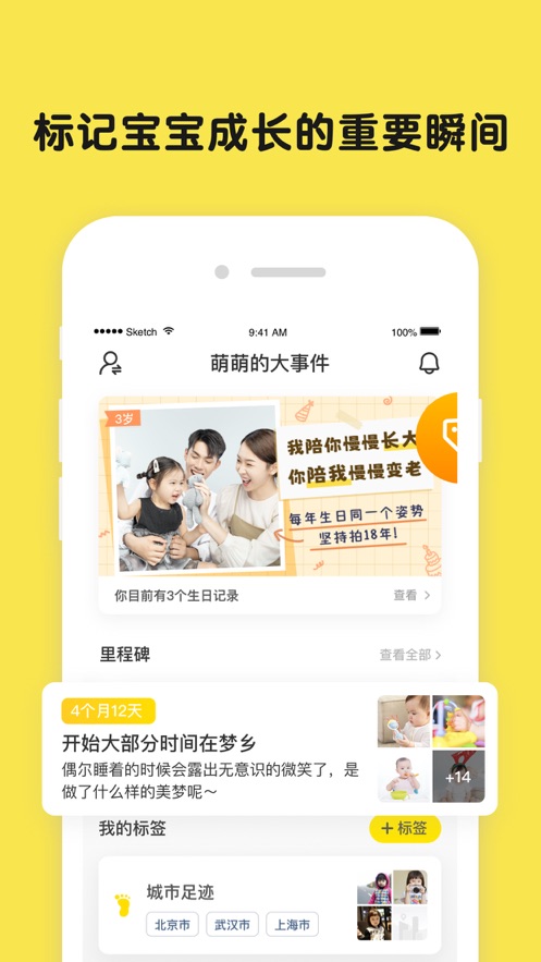 时光小屋iPhone版 时光小屋iPhone版