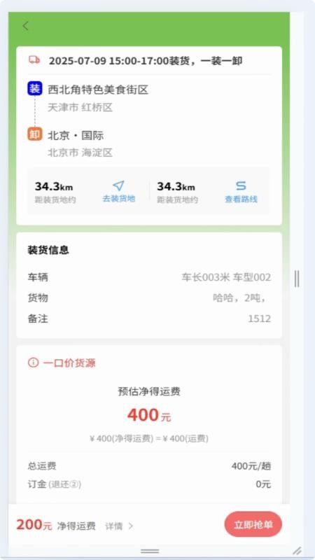 运通达