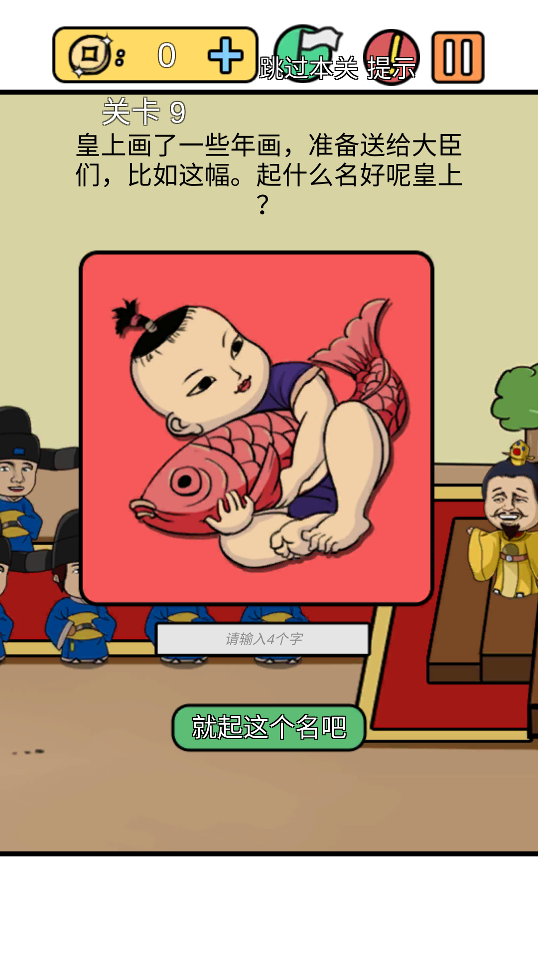 总有刁民想害朕新春特辑 总有刁民想害朕新春特辑