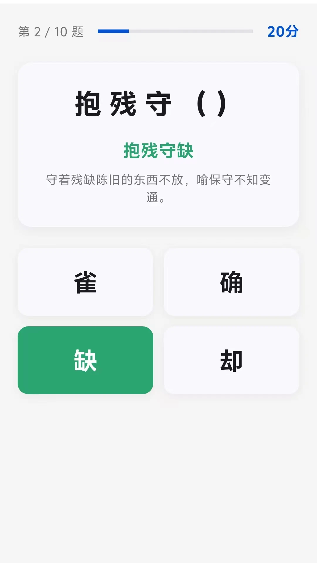 灵犀填词