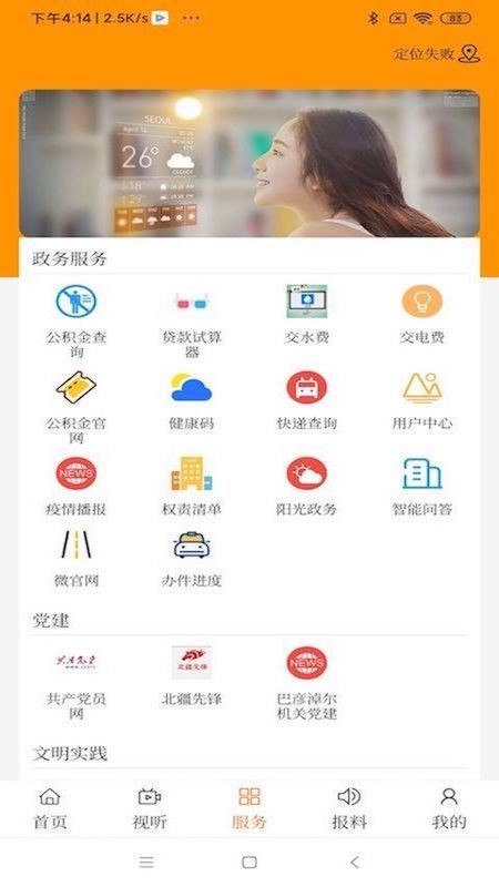 魅力正蓝旗 魅力正蓝旗