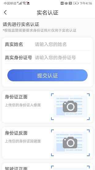 路运通司机端 路运通司机端