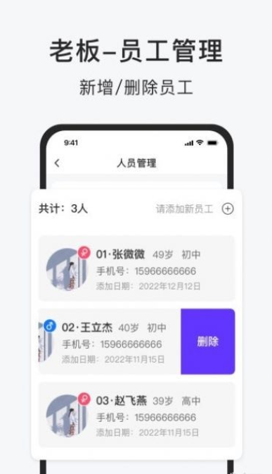 智运佣金结算记账