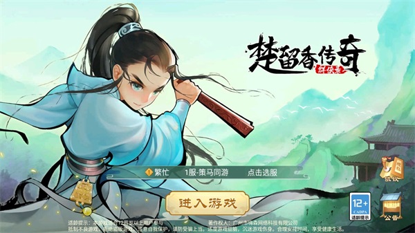 楚留香传奇群侠录 安卓版1.18.23