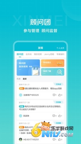 信美相互