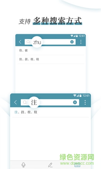 错别字辨析小词典 错别字辨析小词典