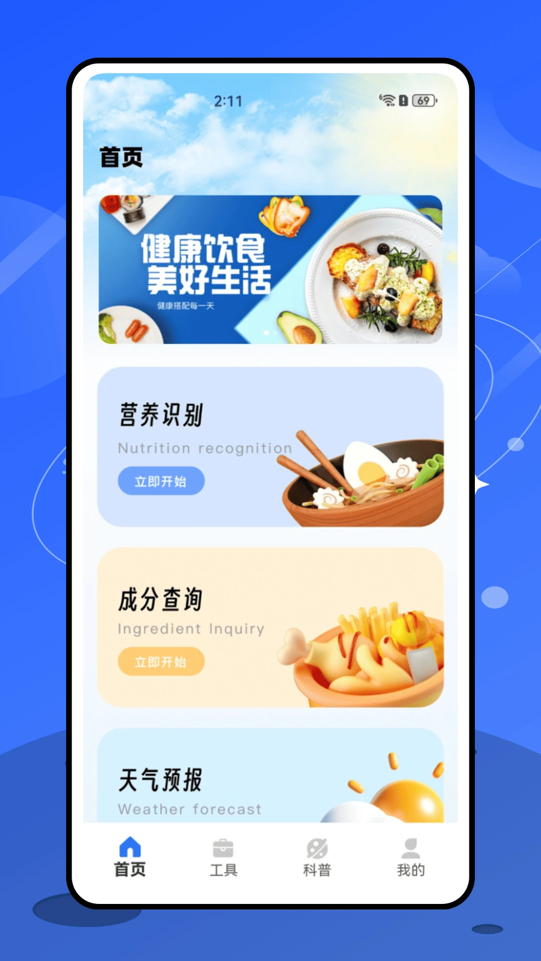 大圆镜