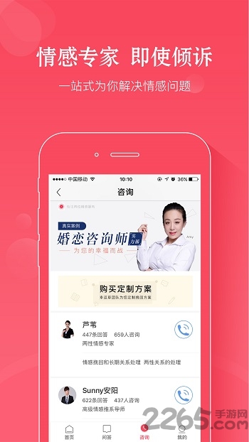 幸运草情感