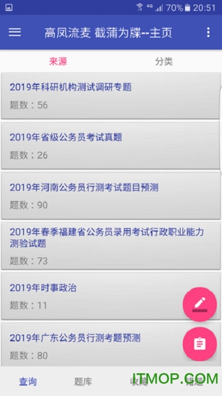 公务员亿题库