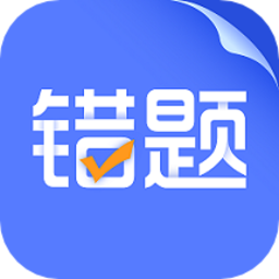 错题打印机