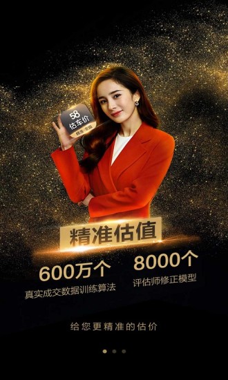 58估车价