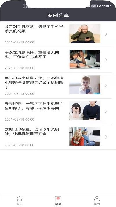 科信数据恢复