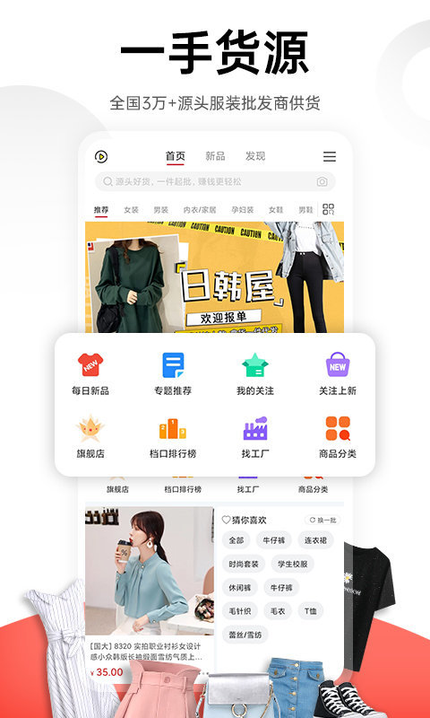 货源网