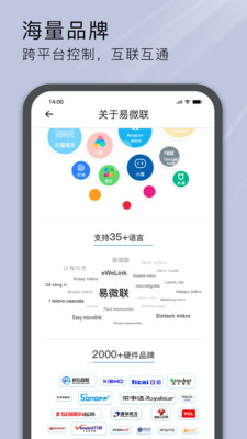 易微联免费下载 易微联免费下载