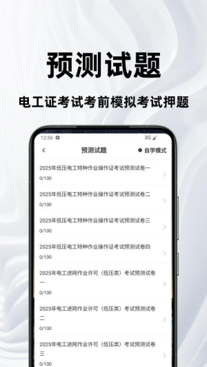 电工证百分题库 电工证百分题库