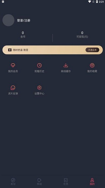 CliCli动漫官方正版 安卓最新版v1.0.4.6 CliCli动漫官方正版 安卓最新版v1.0.4.6